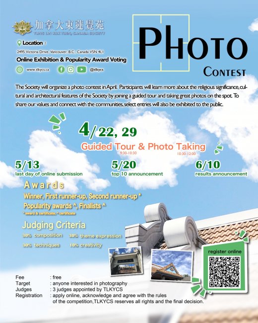 Photo Contest