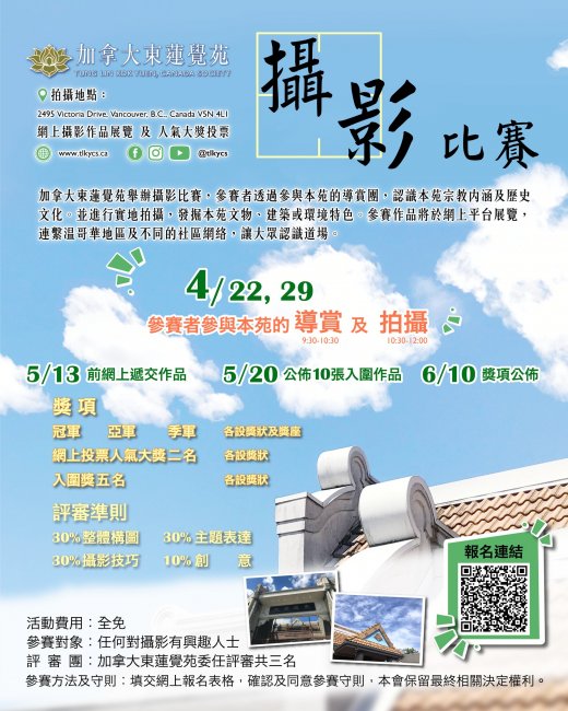 攝影比賽