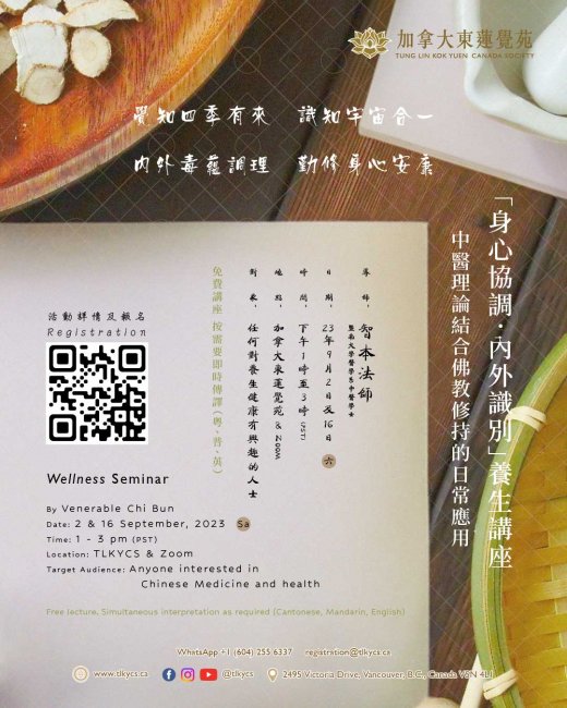 "Mind-Body and Internal-External Wellbeing Awareness" Seminar