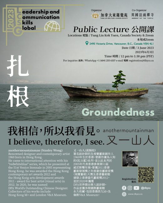"Leadership and Communication Skills Global" Public Lecture