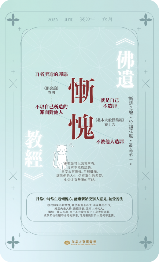 《佛遺教經》