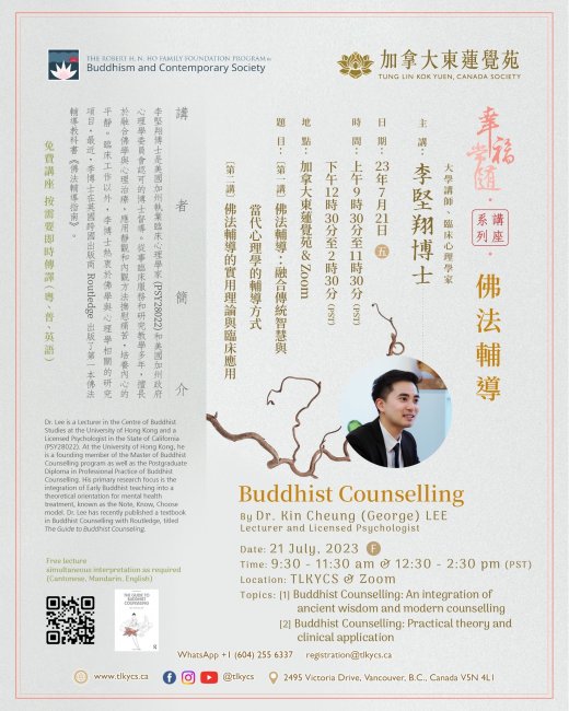 Dr. Kin Cheung (George) Lee - Lecturer and Licensed Psychologist 