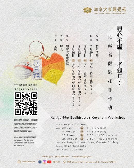 Ksitigarbha Bodhisattva Keychain Workshop