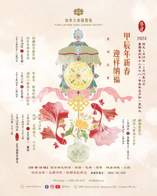Lunar New Year Dharma Assemblies